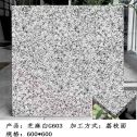 张家界芝麻白荔枝面