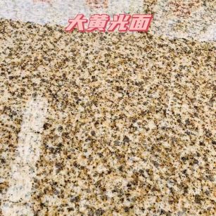 张家界黄金麻大黄光面