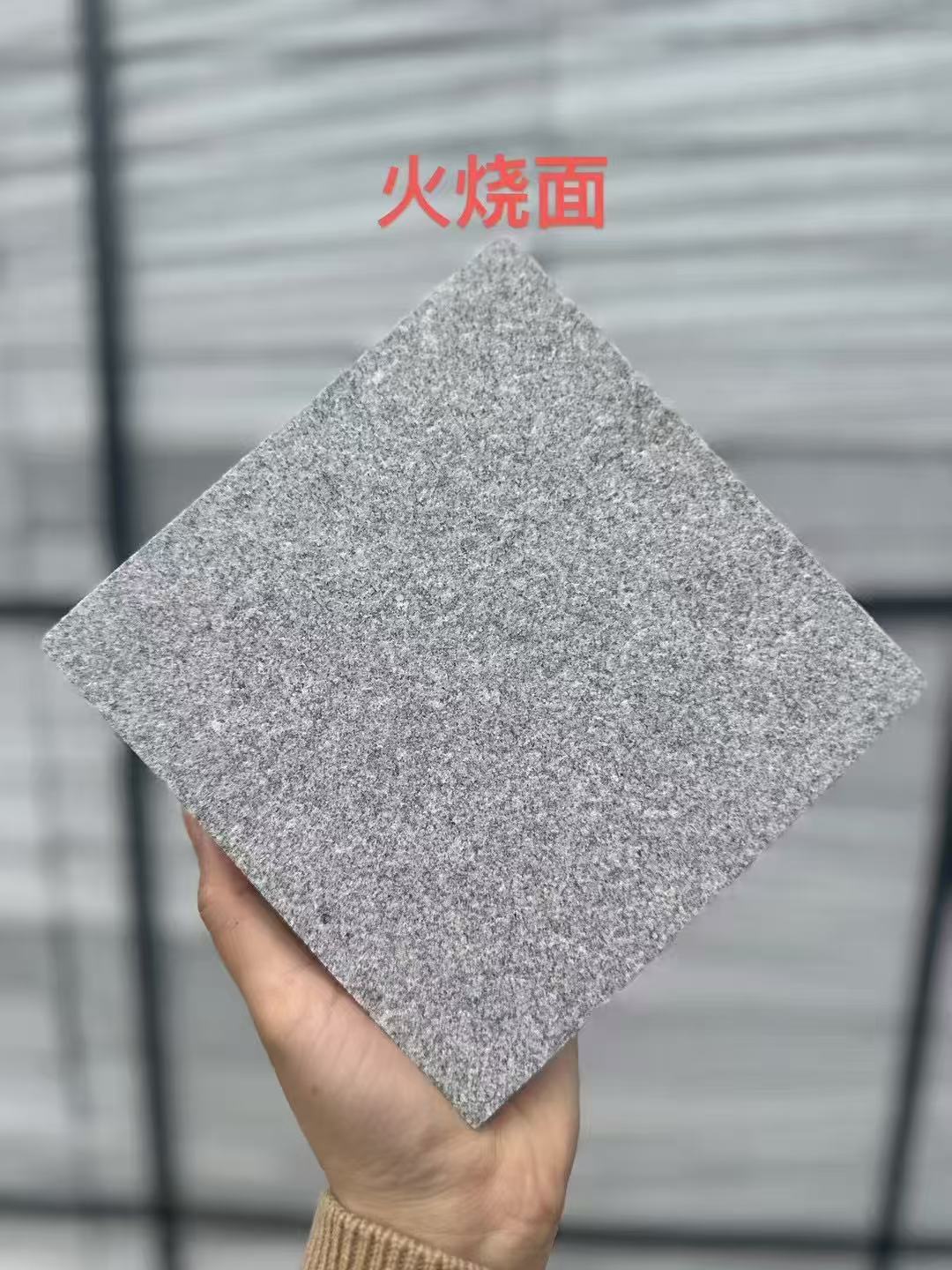 张家界芝麻灰火烧面