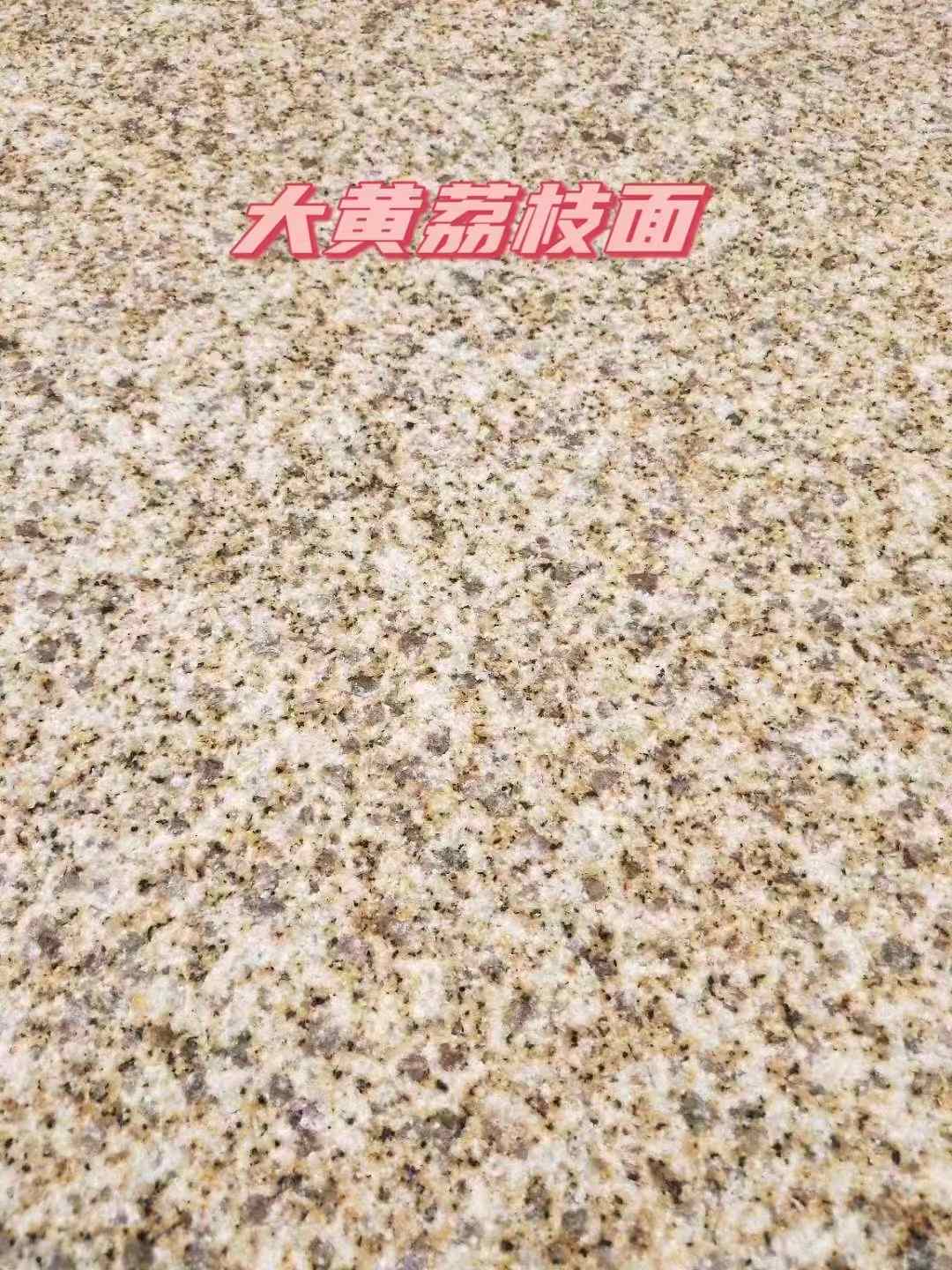张家界黄金麻大黄荔枝面