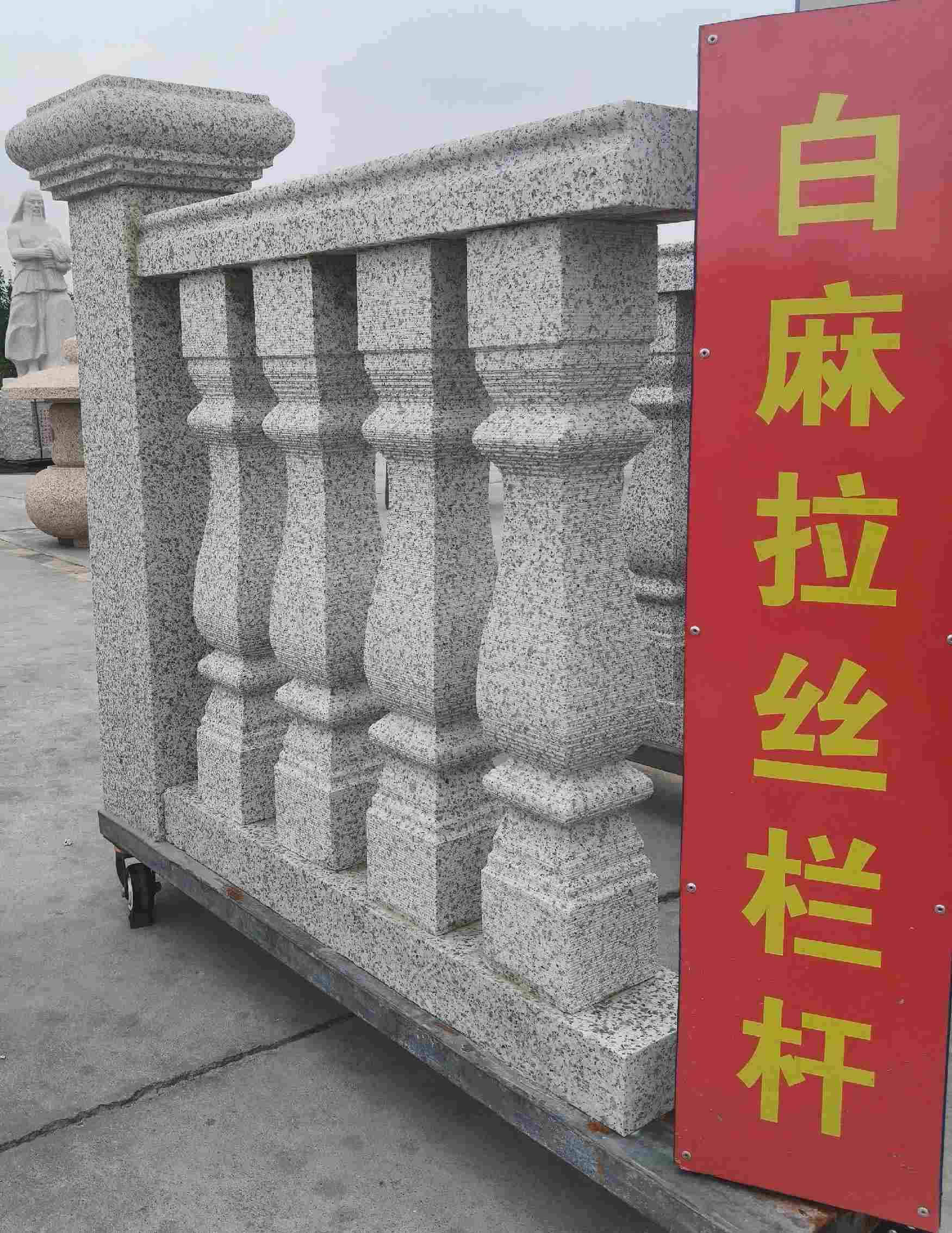 张家界 白麻花岗岩拉丝栏杆花瓶柱将军柱