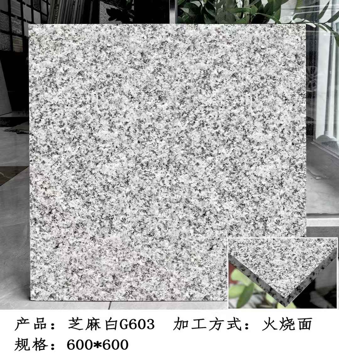 张家界芝麻白火烧面