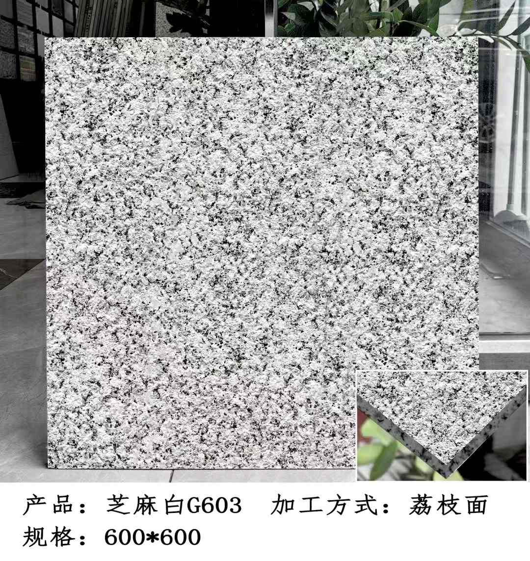 张家界芝麻白荔枝面