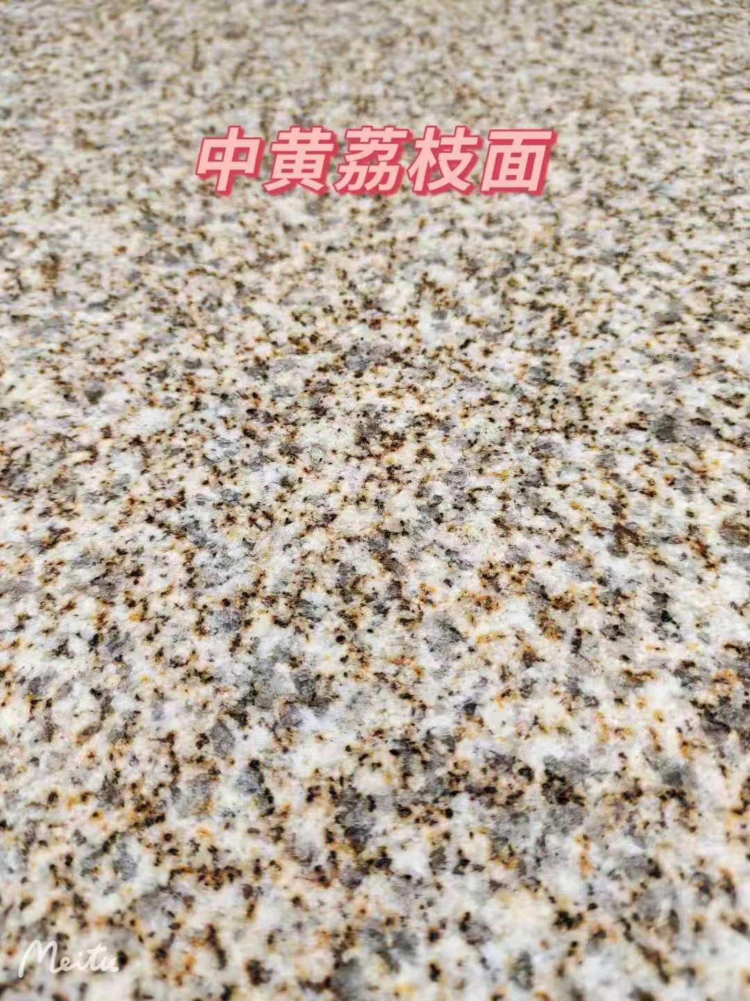 张家界黄金麻中黄荔枝面